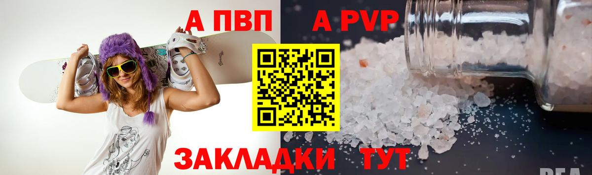 Белореченск  APVP Crystall  Alpha PVP мука  Вход с VPN  магазин  наркотиков  Alpha-PVP мука 