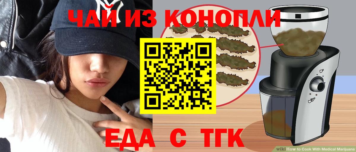 Canna-Cookies марихуана  Вход с VPN  Белореченск 