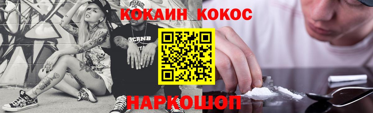 Белореченск  Cocaine Колумбийский  Вход с VPN  COCAIN  Cocaine Перу 