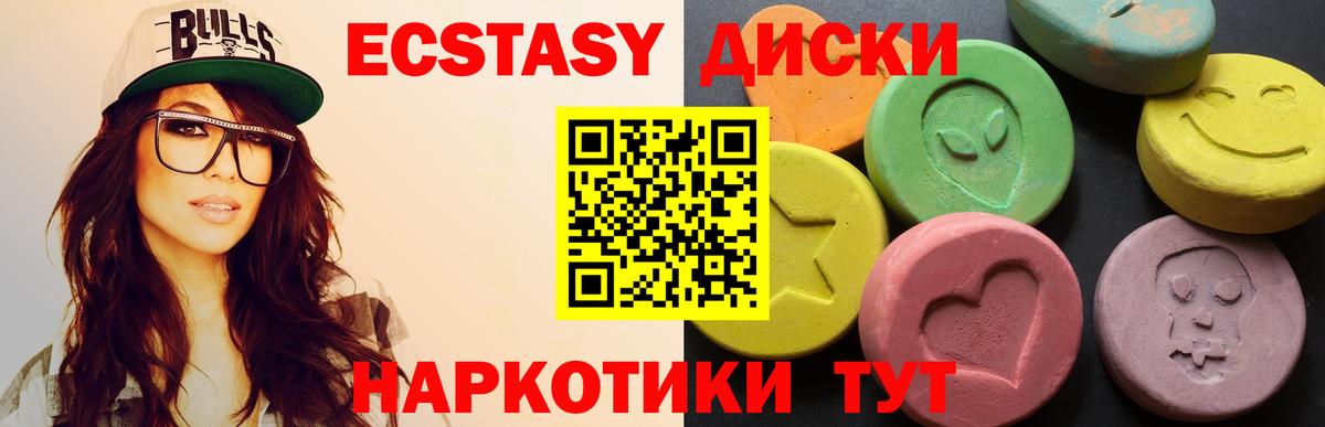 ЭКСТАЗИ ешки  Экстази Дубай  Вход с VPN  ЭКСТАЗИ  нарко площадка телеграм  Белореченск 
