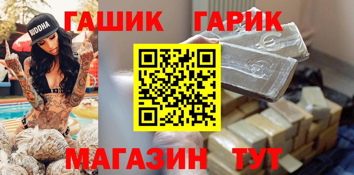 ГАШИШ hashish Белореченск