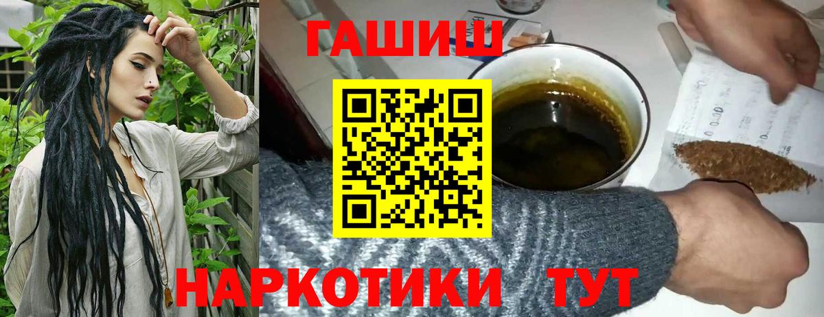 ГАШИШ гашик  Вход с VPN  Белореченск 