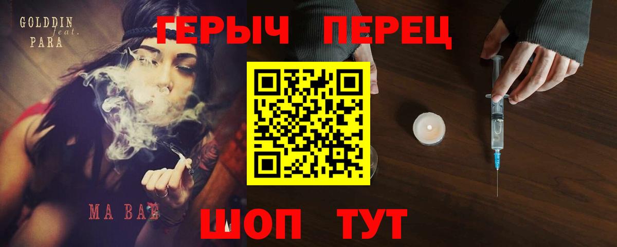 Героин Афган Белореченск