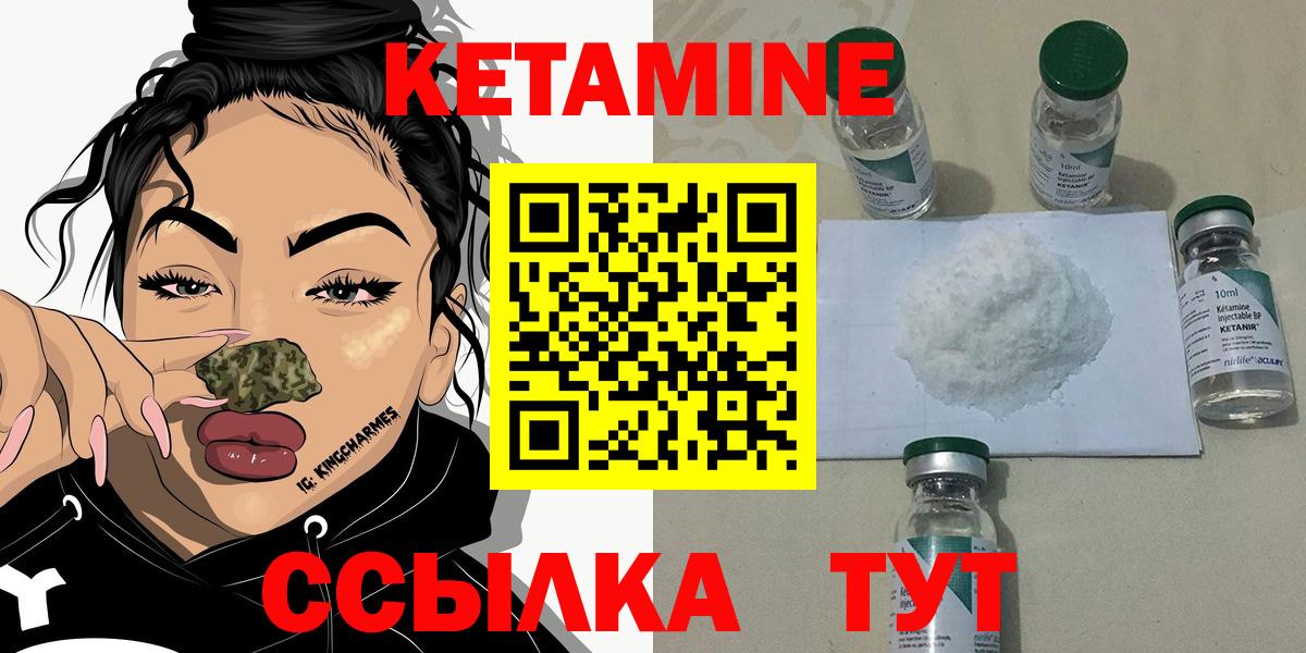 Белореченск  Кетамин VHQ  Вход с VPN 