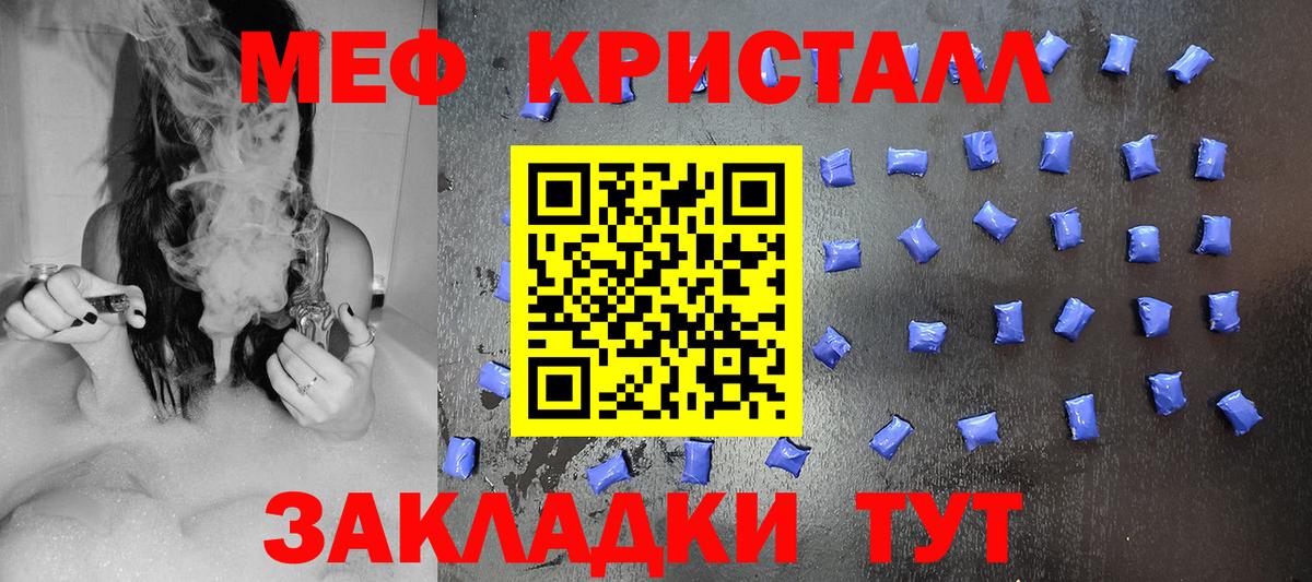 Мефедрон мука Белореченск