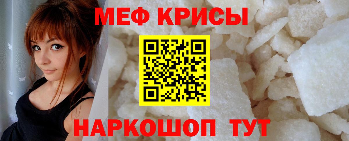 Белореченск  МЕФ  МЕФ кристаллы  МЕФ  Вход с VPN  МЕФ mephedrone 