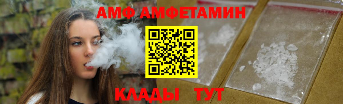 Метамфетамин пудра Белореченск